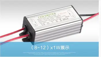 (8-12) X 1 Вт 12 Вт IP66 Водонепроницаемый Светодиодный драйвер Источник питания Постоянного тока от AC 100-265 В до DC 24 В-43 В 240 мА-300 мА для светодиодов