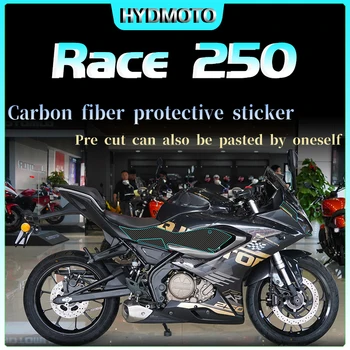 Для QJMOTOR Race 250 Защитная наклейка из углеродного волокна наклейка для украшения кузова водонепроницаемая пленка модифицирующие аксессуары