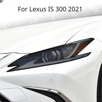 2 Шт Для Lexus IS 300 2021 Защитная Пленка Для Автомобильных Фар Передний Свет Прозрачный Дымчатый Черный Стикер TPU