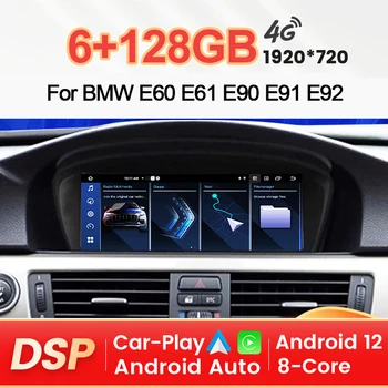 Автомобильный Мультимедийный Плеер NaviFly MN-X Для BMW 3 5 6 Серии E60 E61 E62 E63 E90 E91 Android 12 Авторадио Навигация 8,8 