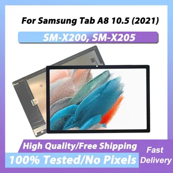 ЖК-дисплей Для Samsung Galaxy Tab A8 10,5 (2021) SM-X200 X205 X205C ЖК-сенсорный Экран Дигитайзер Сенсорная панель В сборе