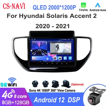Автомагнитола Android 12 для Hyundai Solaris Accent 2 II 2020 - 2021 Мультимедийный Видеоплеер Навигация GPS Carplay Без 2Din DVD