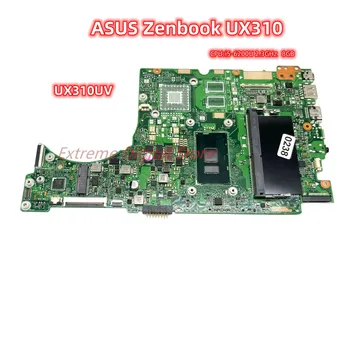 Материнская плата UX310UV применима для ноутбука ASUS Zenbook UX310 Процессор: i5-6200U 8 ГБ 100% тест В порядке отгрузки
