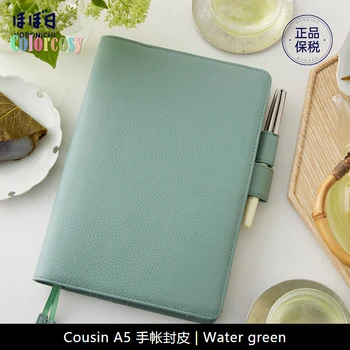 Обложка для ноутбука Hobonichi A5 Только кожаная, водно-зеленая, очаровательная итальянская кожа, на ощупь прозрачная, как волны воды