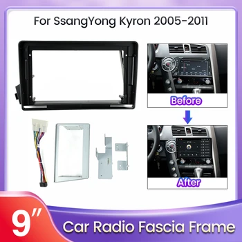 Android автомагнитола GPS Рамка для SsangYong Actyon Kyron 2005-2011 2 DIN Стерео панель Монтажный кронштейн приборной панели Отделка