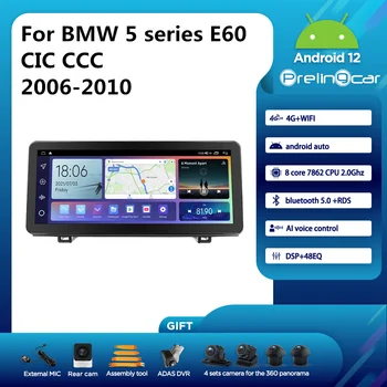 12,3 дюйма Для BMW 5 серии 2006-2010 годов E60 CIC CCC Android 12 Автомобильный Радиоприемник Стерео Автоматический Видеоплеер Мультимедийная Навигация GPS
