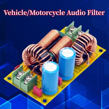 DC LC, Фильтр электромагнитных помех EMI, EMC FCC, Индуктивность 20A, Высокочастотная аудиофильтрация автомобилей/ мотоциклов