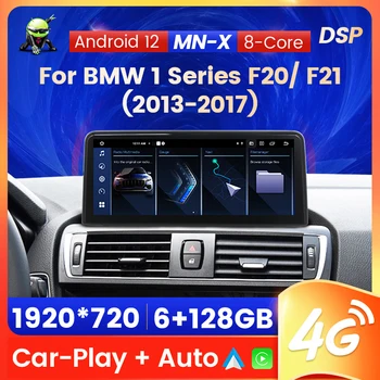 8-Ядерный 1920*720P Android 12 Интеллектуальная Система Автомагнитолы Для BMW 1 Серии F20 F21 2013-2017 GPS Мультимедиа Для Carplay Auto DSP