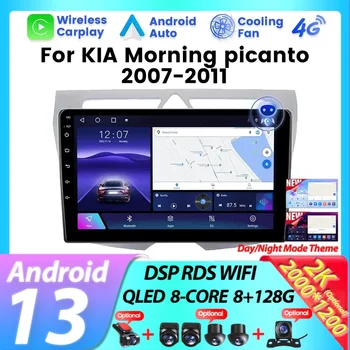 Автомобильный Мультимедийный Плеер Радио Авторадио для KIA Morning picanto 2007-2011 Android 13 GPS Навигация Carplay Auto All In One DSP BT