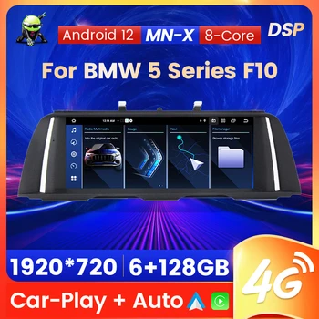 Автомобильный Android Авторадио для BMW 5 Серии F10 F11 Мультимедийный плеер GPS CIC NBT Встроенная система DSP Carplay 4G LTE WIFI Все в одном