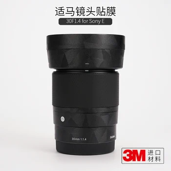 Защитная пленка для объектива Sony Sigma 30F1.4, наклейка из углеродного волокна, камуфляж под матовую кожу 3 м