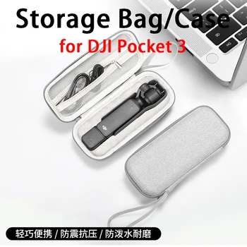 Сумка для хранения DJI Pocket 3 Портативная Легкая Сумка Водонепроницаемая Мини-Коробка Большой Емкости, Аксессуар для Камеры DJI Pocket 3