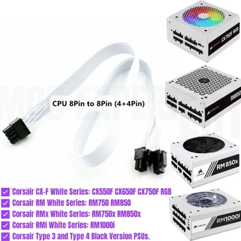 Белый Кабель процессора PSU от 8Pin до 4 + 4Pin для Модульного Питания CORSAIR RM750i RM850i RM1000i RM750 RM850 RM750x RM850x CX550F CX650F C750F
