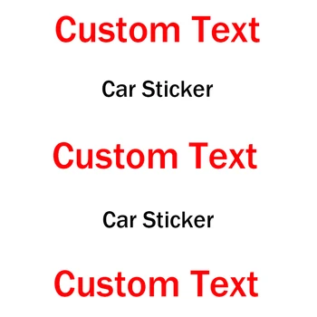 Светоотражающая наклейка на автомобиль с пользовательским текстом Приглашает клиентов попробовать продукцию на заказ