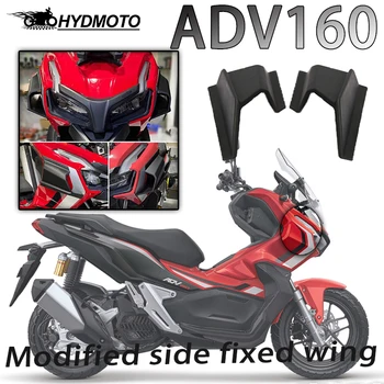 Для модификации мотоцикла Honda ADV150 160 с боковым спойлером с фиксированным ветровым крылом и декоративными ребрами на крыле