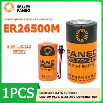 Литиевая батарея большой емкости FANSO ER26500M 3,6 В 6000 мАч может быть оснащена штекерным оборудованием, прибором для измерения расхода газа, батареей