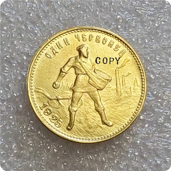 1925 РОССИЯ 1 ЧЕРВОНЕЦ ЗОЛОТАЯ копировальная монета памятные монеты-реплики монет медали монеты предметы коллекционирования