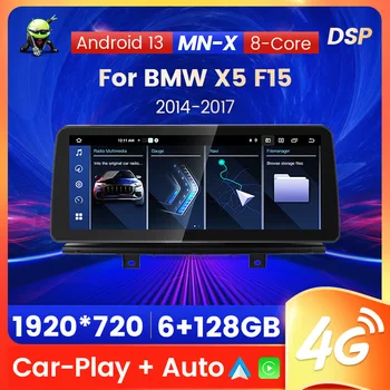 8-Ядерный Android 13 6G + 128G для BMW X5 F15 X6 F16 2014-2017 NBT 4K Сенсорный Экран Автомобильный GPS Навигация Радио Мультимедийный Плеер Carplay